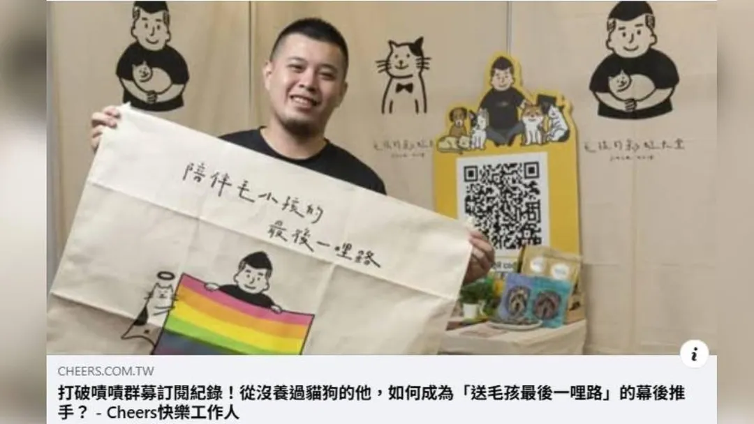 林意盛遭起訴後陳屍租屋處。(圖/翻攝自毛孩的彩虹天堂臉書)