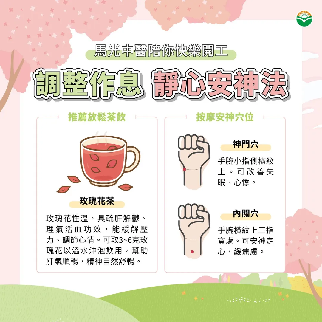 在醒腦開竅方面，邱柏豪建議可運用穴位按摩與茶飲提神醒腦。（圖／馬光中醫）