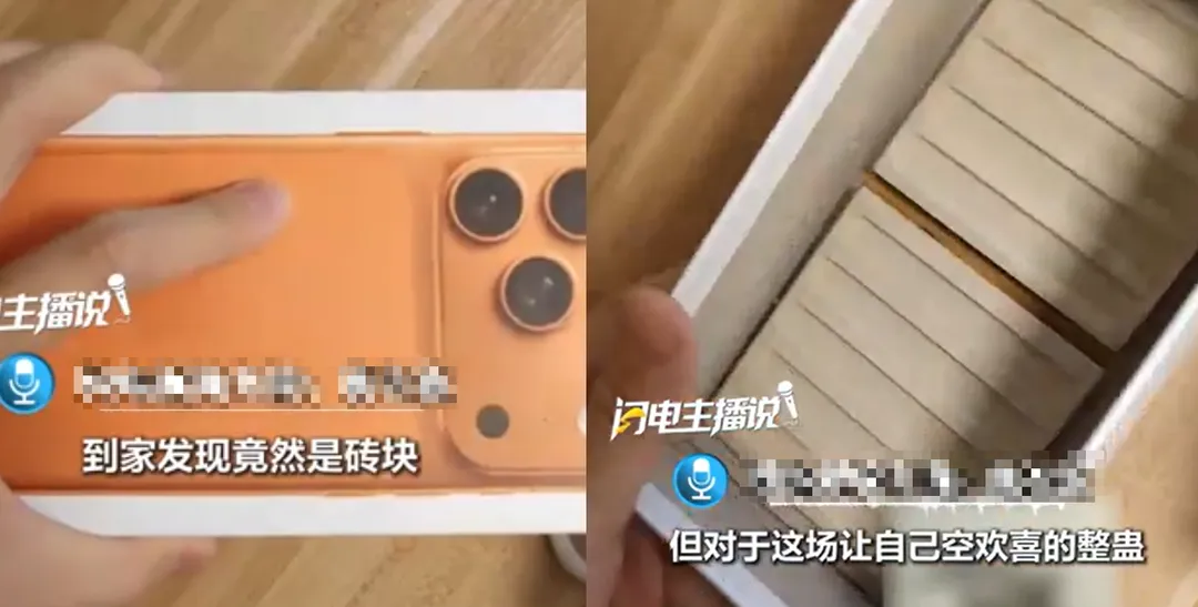 iPhone17 Pro Max打開後裡面裝的竟是2塊磁磚。（圖／翻攝《閃電新聞》）