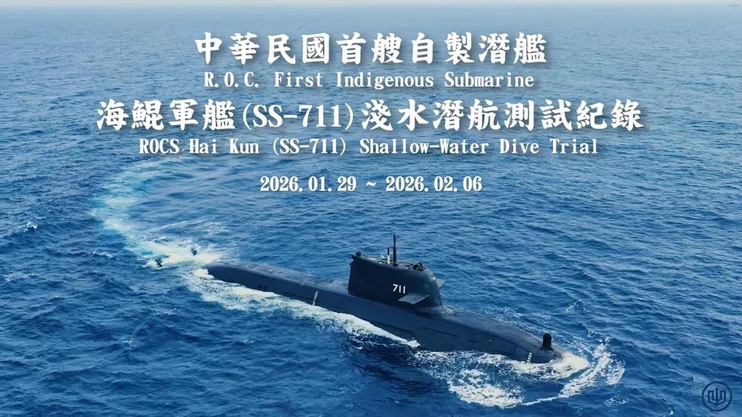 海鯤號潛艦海試影片首度公開。(圖/截自台船影片)