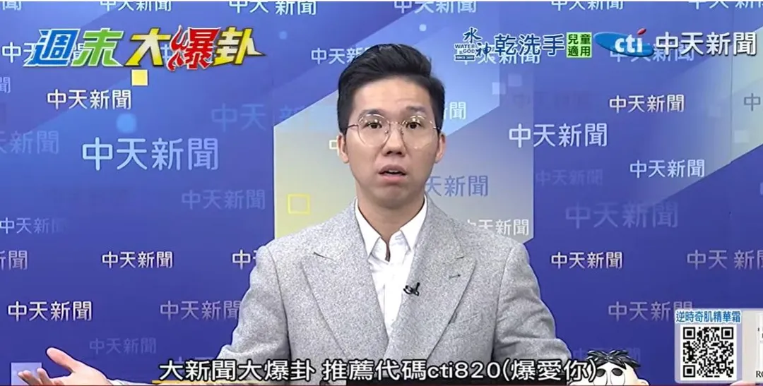 「歷史哥」李易修。（圖／中天新聞）