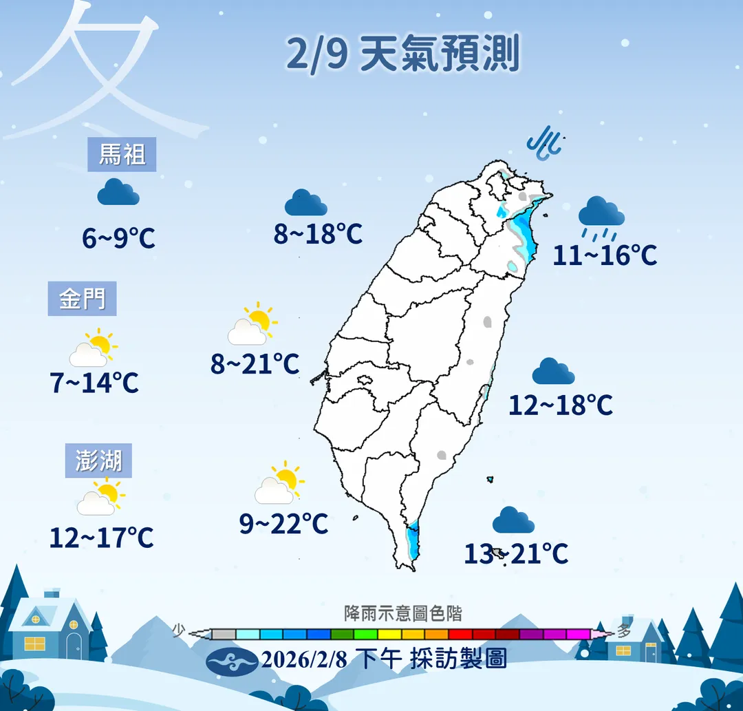 這波寒流將在9日白天起減弱，各地稍微回溫，天氣呈多雲到晴。（圖／中央氣象署提供）