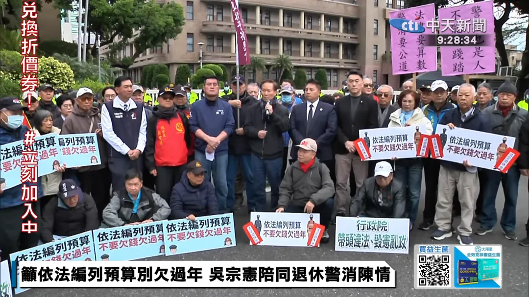 警消團體怒嗆，「賴皮政府，還我警消賣命錢」。（圖／中天新聞）