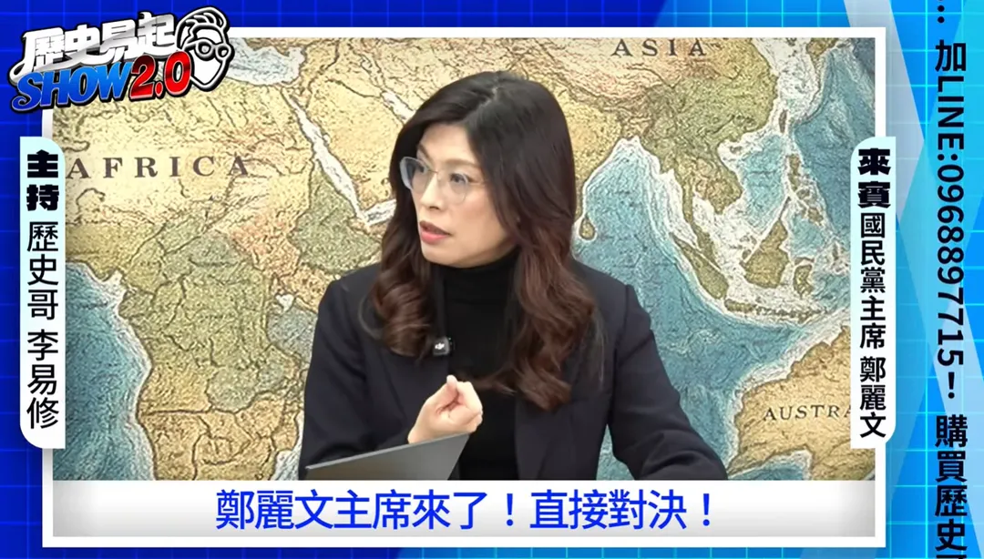 鄭麗文今日接受專訪。(圖取自「歷史易起SHOW2.0」YT)
