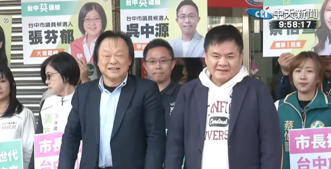 王世堅、莊瑞雄9日陪同英系台中市議員參選人,前往辦理黨內初選登記。(圖/中天新聞)