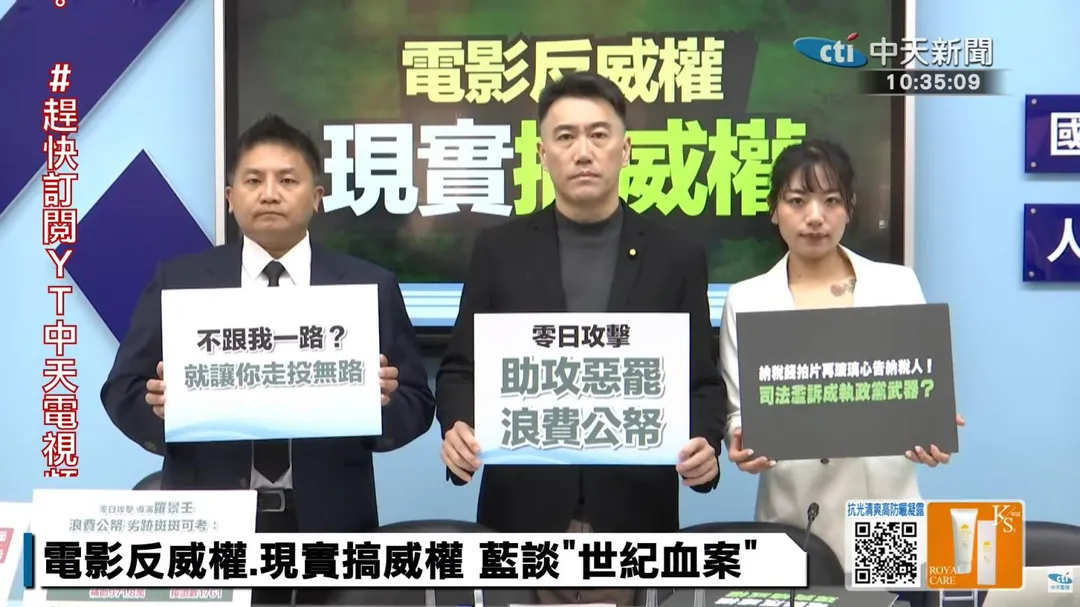 國民黨舉行記者會。(圖/中天新聞)