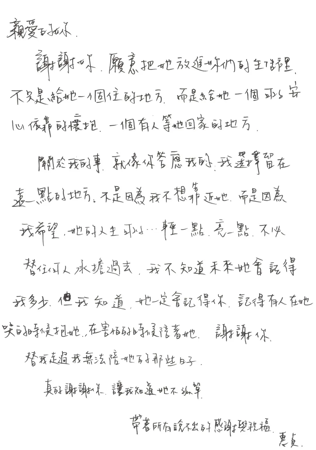 編劇在映後活動上，拿出陳意涵以劇中角色寫給曾愷玹的信。（圖／壹壹喜喜電影 提供）