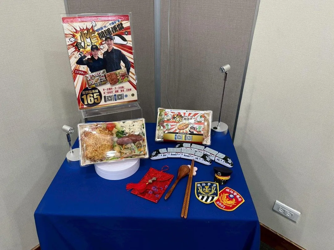 內政部警政署鐵路警察局與國營臺灣鐵路股份有限公司攜手合作，於今（9）日首度推出春節限定的「食炸開運便當」，以創意方式提醒民眾守住辛苦一整年的年終獎金與紅包。（圖／翻攝畫面）