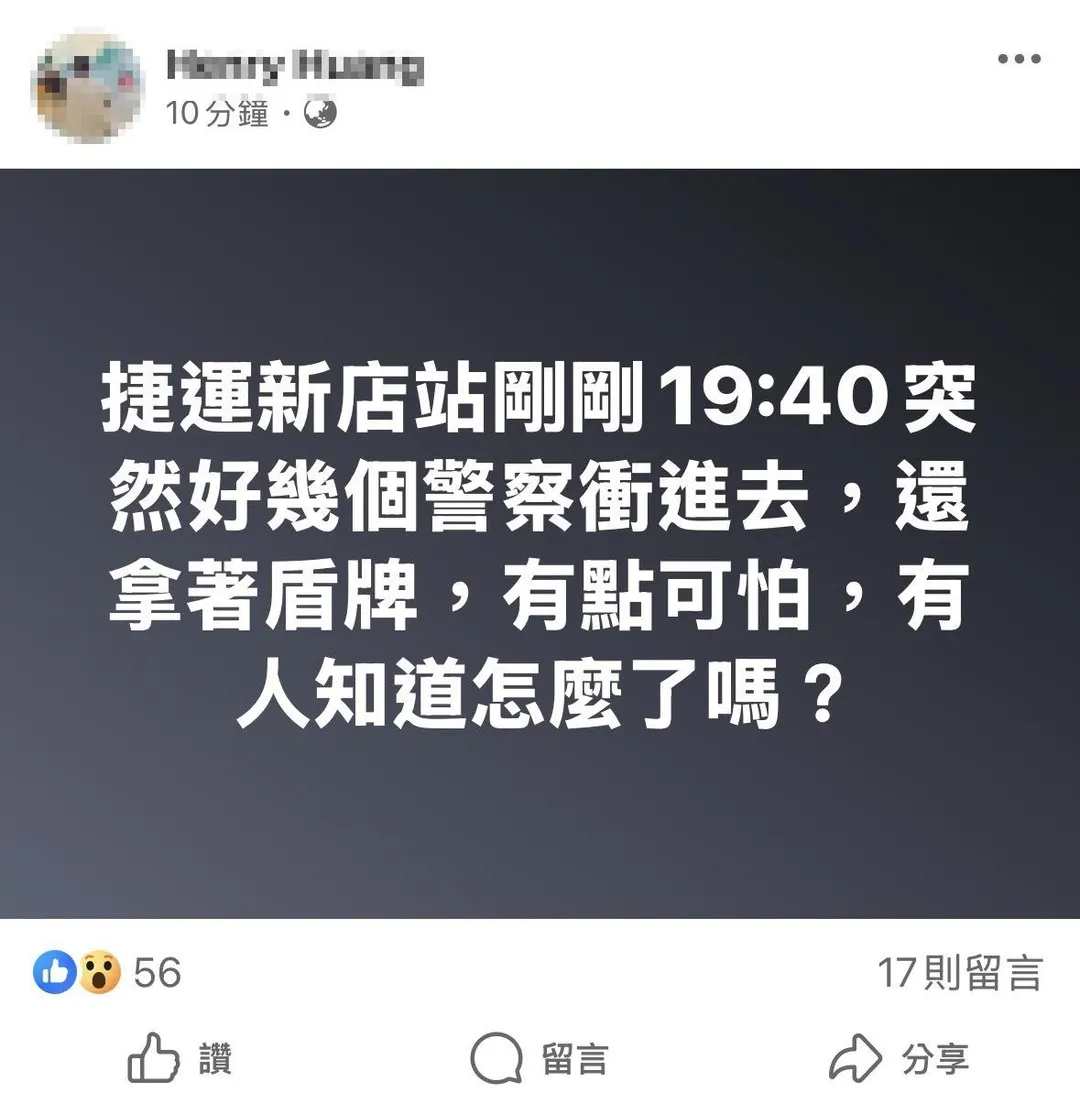 有民眾於臉書社團發文指出,一名老翁在捷運新店站的2號月台上疑似把玩刀具,這一行為立刻引起其他乘客的注意,並隨即報警。(圖/翻攝畫面)