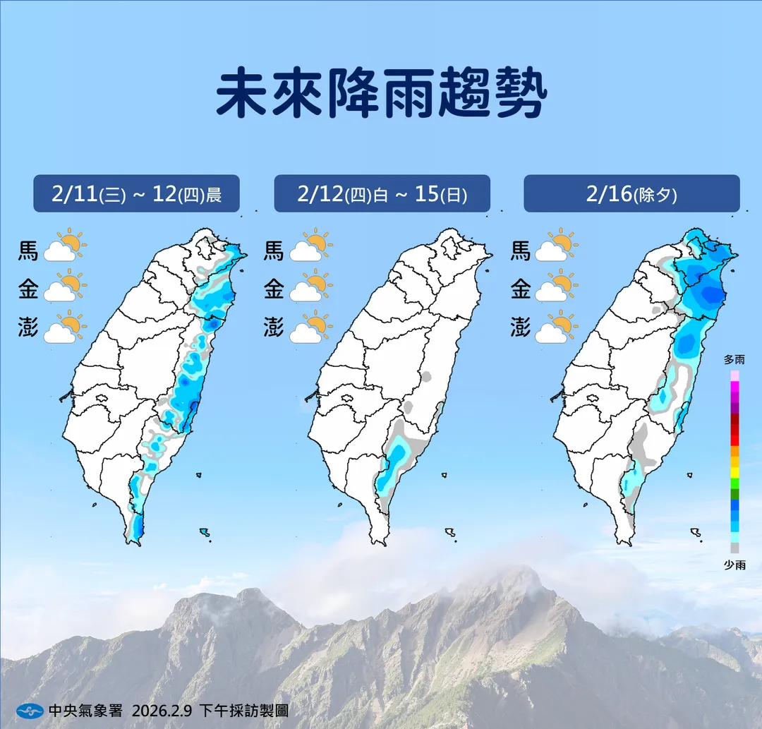 未來降雨趨勢。(圖/中央氣象署)
