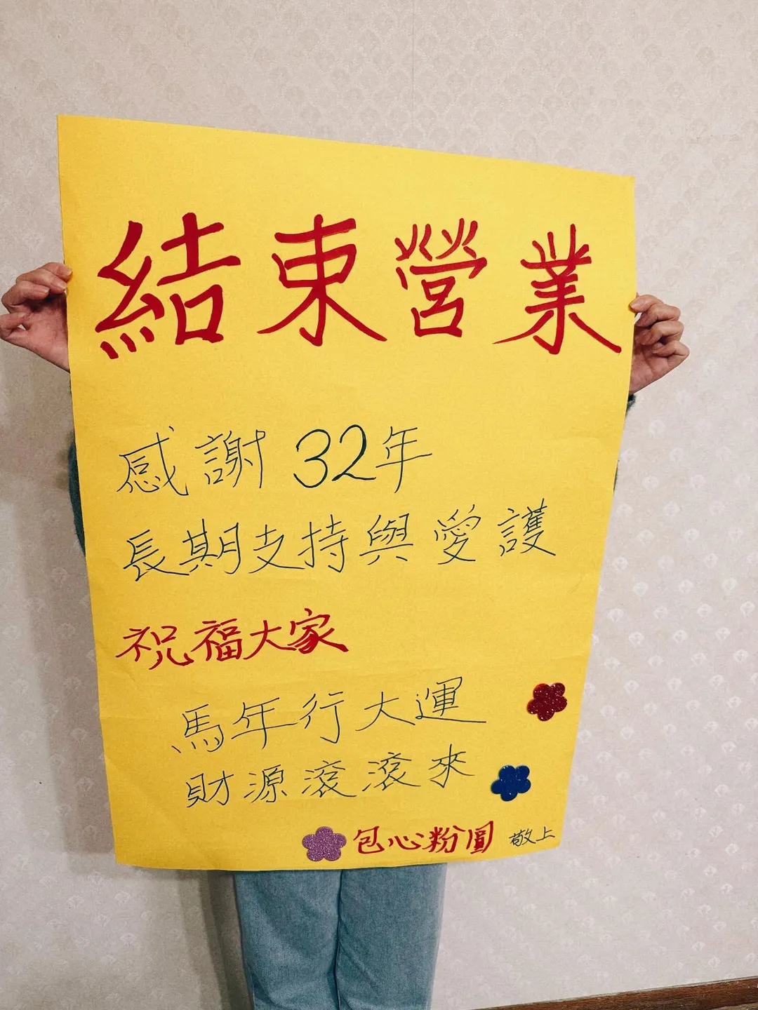業者發布歇業公告。(圖/翻攝自業者Threads)