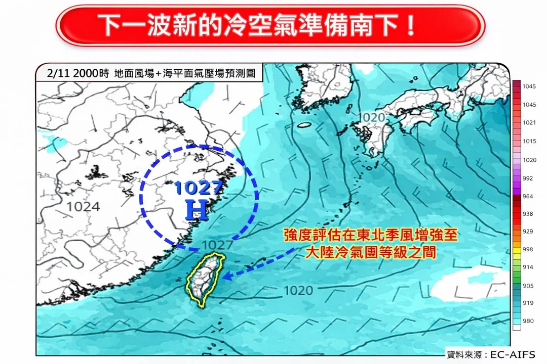 林得恩指出,下一波新的冷空氣準備南下!(圖/翻攝自林老師氣象站臉書)