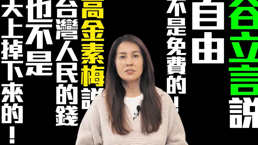 高金素梅。（圖／臉書）