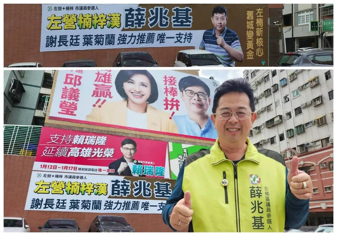 薛兆基宣布退出民進黨初選，將以無黨籍身分參選高雄市議員。（圖／薛兆基臉書）
