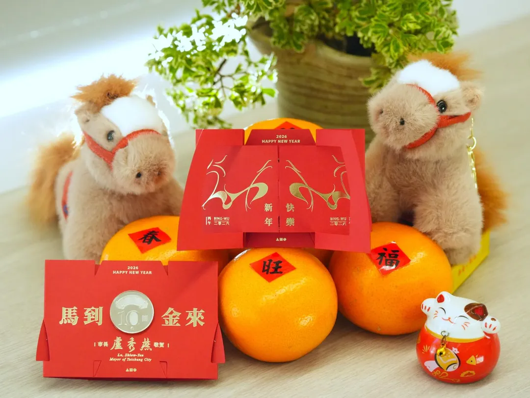台中市小紅包以豐盛共享為主題，採左右開合設計，合攏時呈現兩匹駿馬並肩前行，象徵市政成果蓄勢待發、攜手向前。（圖／中市民政局提供）
