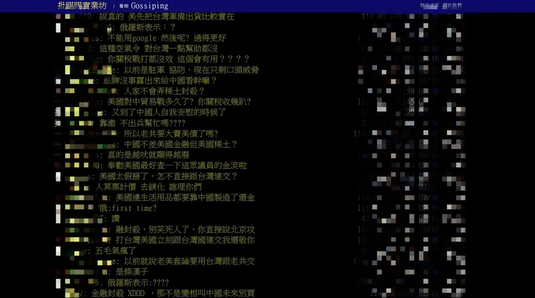 網友們質疑這個法案的實質效益。（圖／翻攝自PTT）