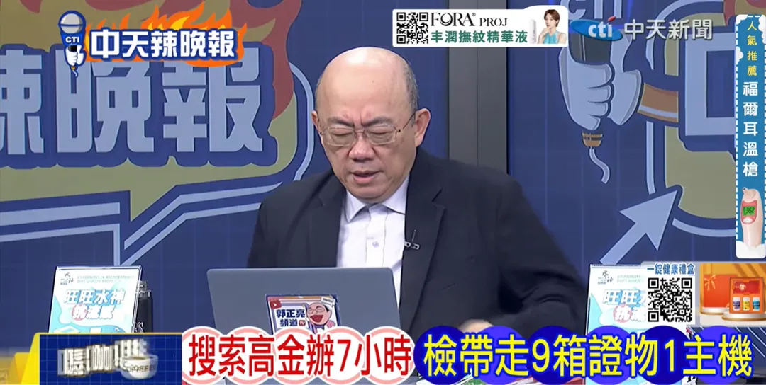 郭正亮分析，下一個遭到偵辦的一定是現任縣市首長與立委。（圖/中天新聞）