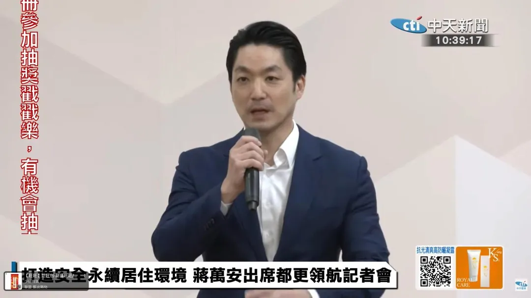 蔣萬安出席都更領航記者會。(圖/中天新聞)