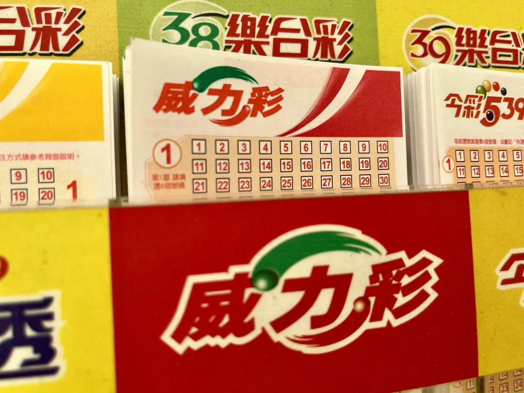 威力彩醉心獎號出爐。(資料照/翻攝畫面)