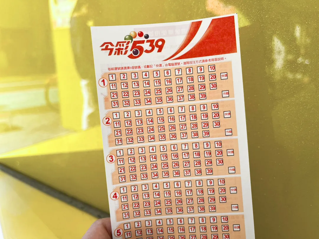 今彩539。(圖/中天新聞)
