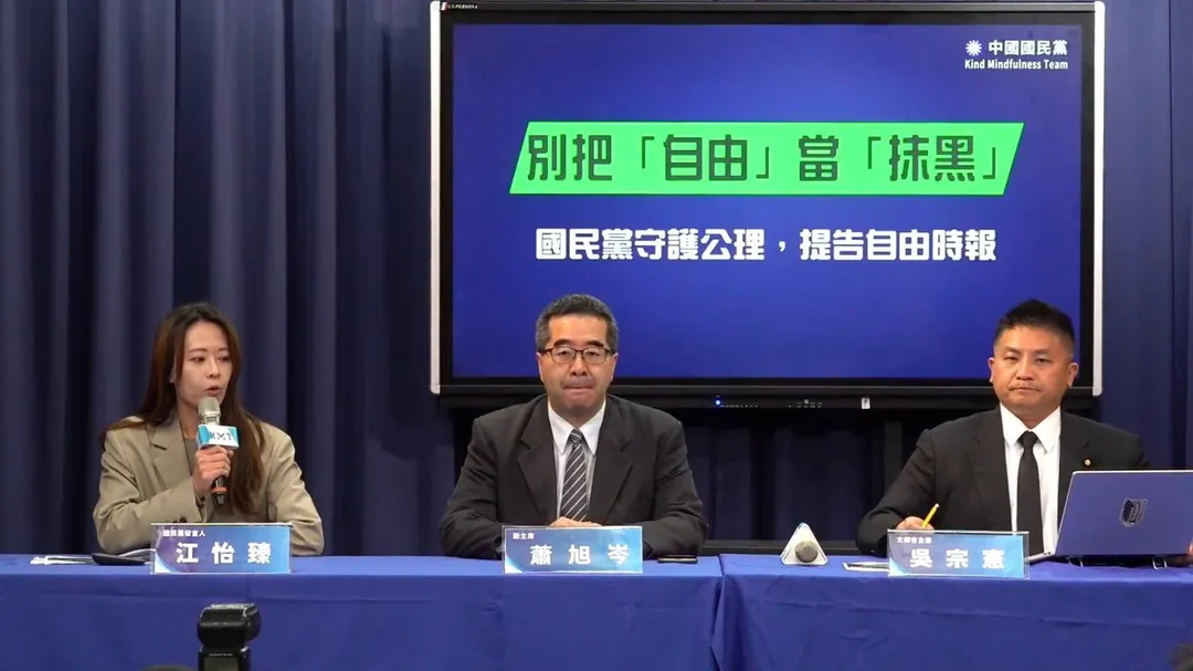 國民黨記者會。(圖/截自國民黨臉書影片)