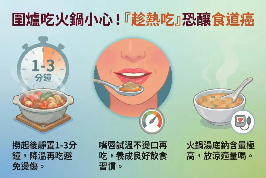 煮熱的食物或湯品撈起或盛出，要靜置一至三分鐘，用嘴唇輕觸測試。（圖／台中慈濟醫院）