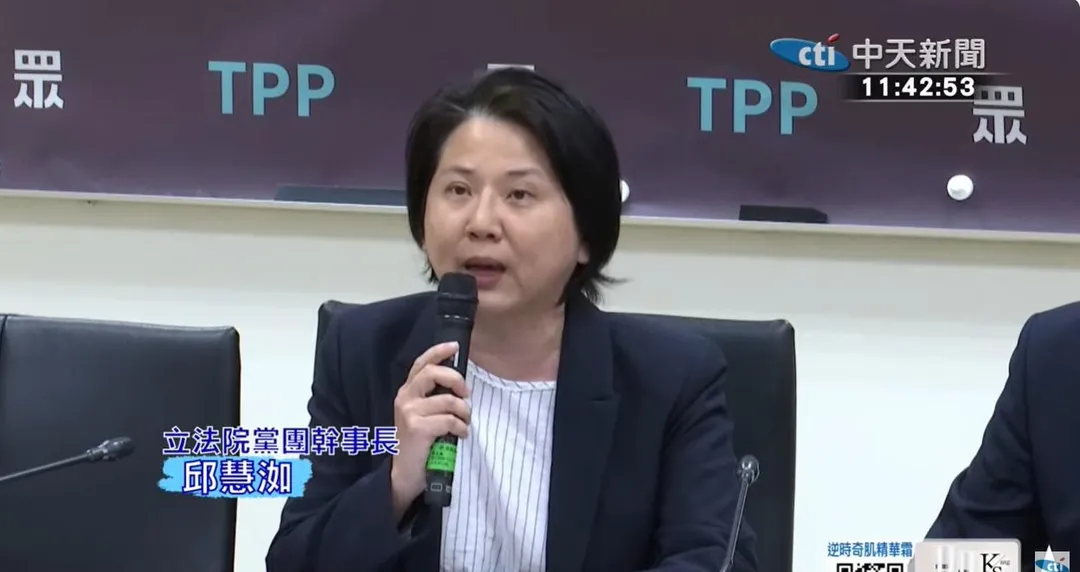 民眾黨立院黨團幹事長邱慧洳。(資料照/中天新聞)