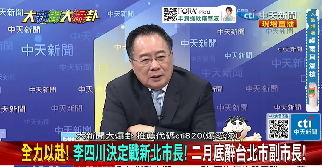 前立委蔡正元。（圖/中天新聞）