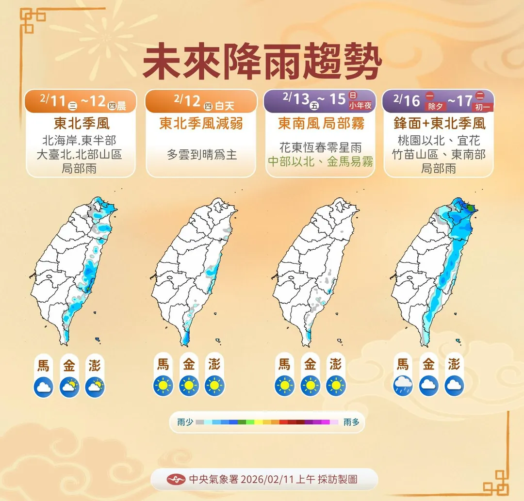 未來降雨趨勢。（圖／中央氣象署）
