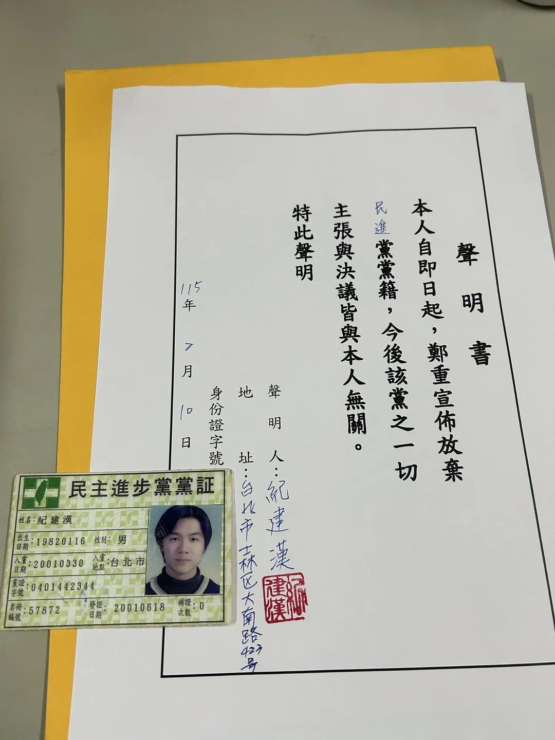 紀建漢放棄民進黨籍。（圖／紀建漢）