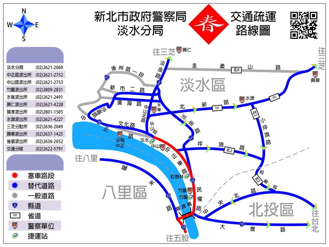 新北市淡水警分局公布交通疏導措施。（圖／警方提供）