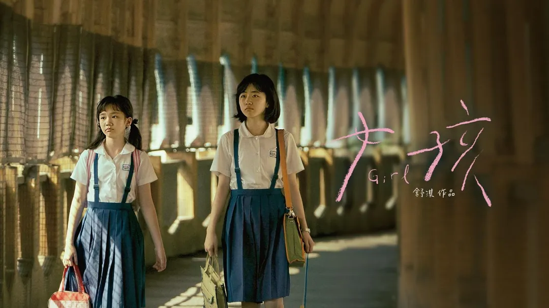舒淇首度執導的長片作品《女孩》入圍最佳導演、最佳編劇與新晉導演3項大獎。(圖/Hami Video 提供)