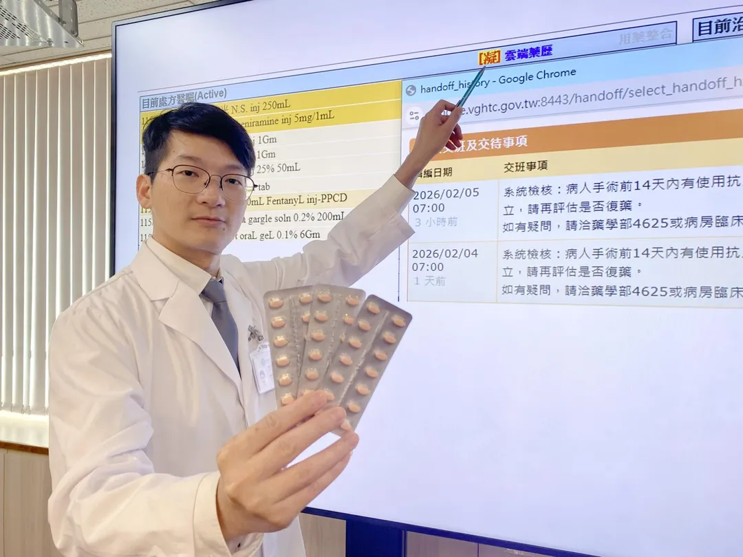 臺中榮總智慧化用藥系統於病人術後會自動比對用藥及醫囑，提醒醫師和藥師恢復病人使用抗凝血藥物。（圖／臺中榮總）