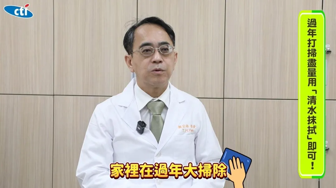 林口長庚醫院臨床毒物科主任顏宗海醫師提醒,過年清潔的第一大原則是「一次只用一種清潔劑」,切勿為了加強效果而混合使用。(圖/翻攝《健康我+1》畫面)