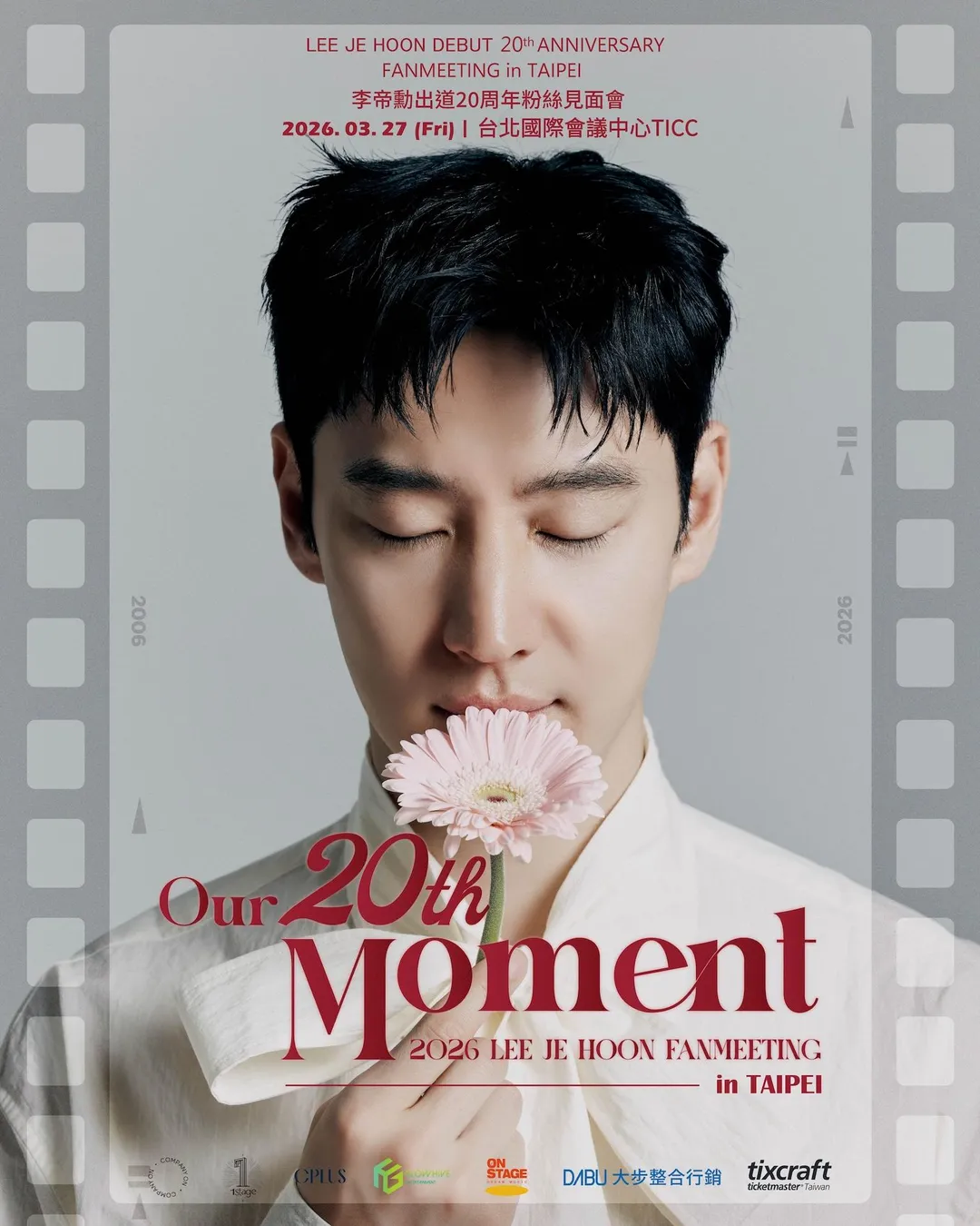 李帝勳宣布將於3月27日於TICC舉辦粉絲見面會《Our 20th Moment》台北站。（圖／大步整合行銷 提供）