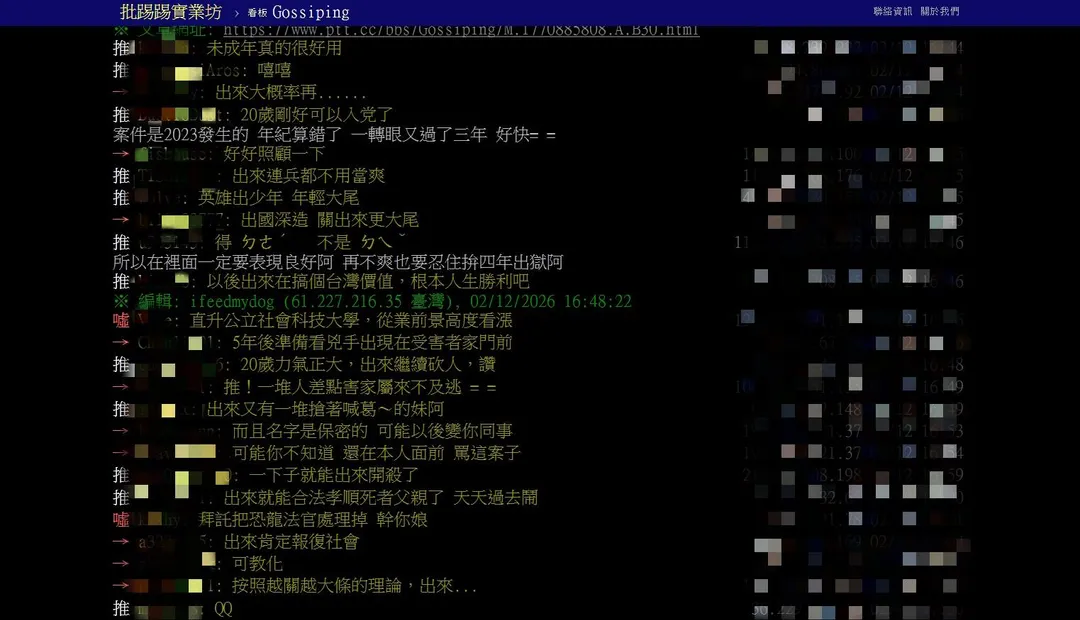 網友們紛紛在底下留言。（圖／翻攝自PTT）