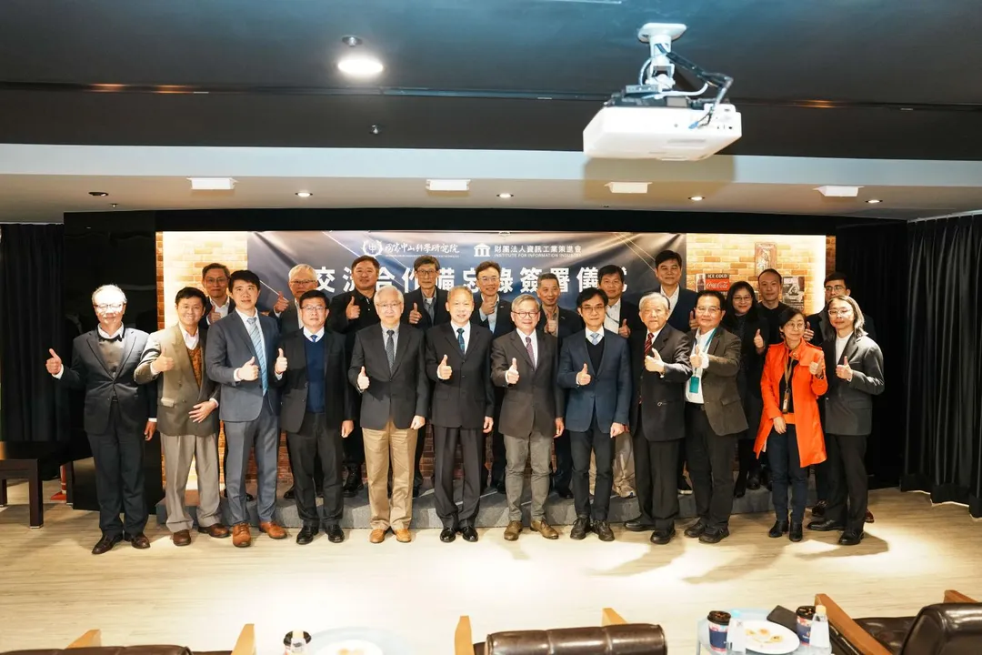 中科院與資策會簽署交流合作備忘錄，奠基前瞻國防科研技術。(圖/中科院)