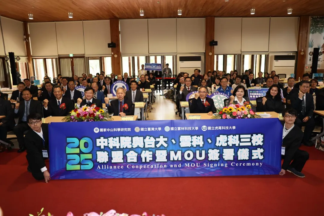 中科院與台大、雲科大及虎科大簽署策略聯盟暨合作備忘錄。(圖/中科院)