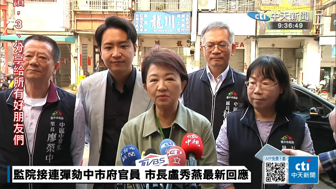 台中市長盧秀燕。(圖/中天新聞)
