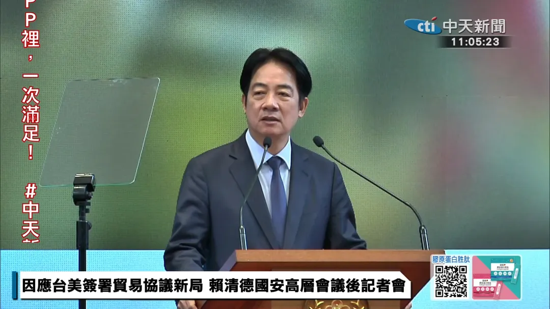 賴清德宣布成立國家經濟戰略指導小組。(圖/中天新聞)