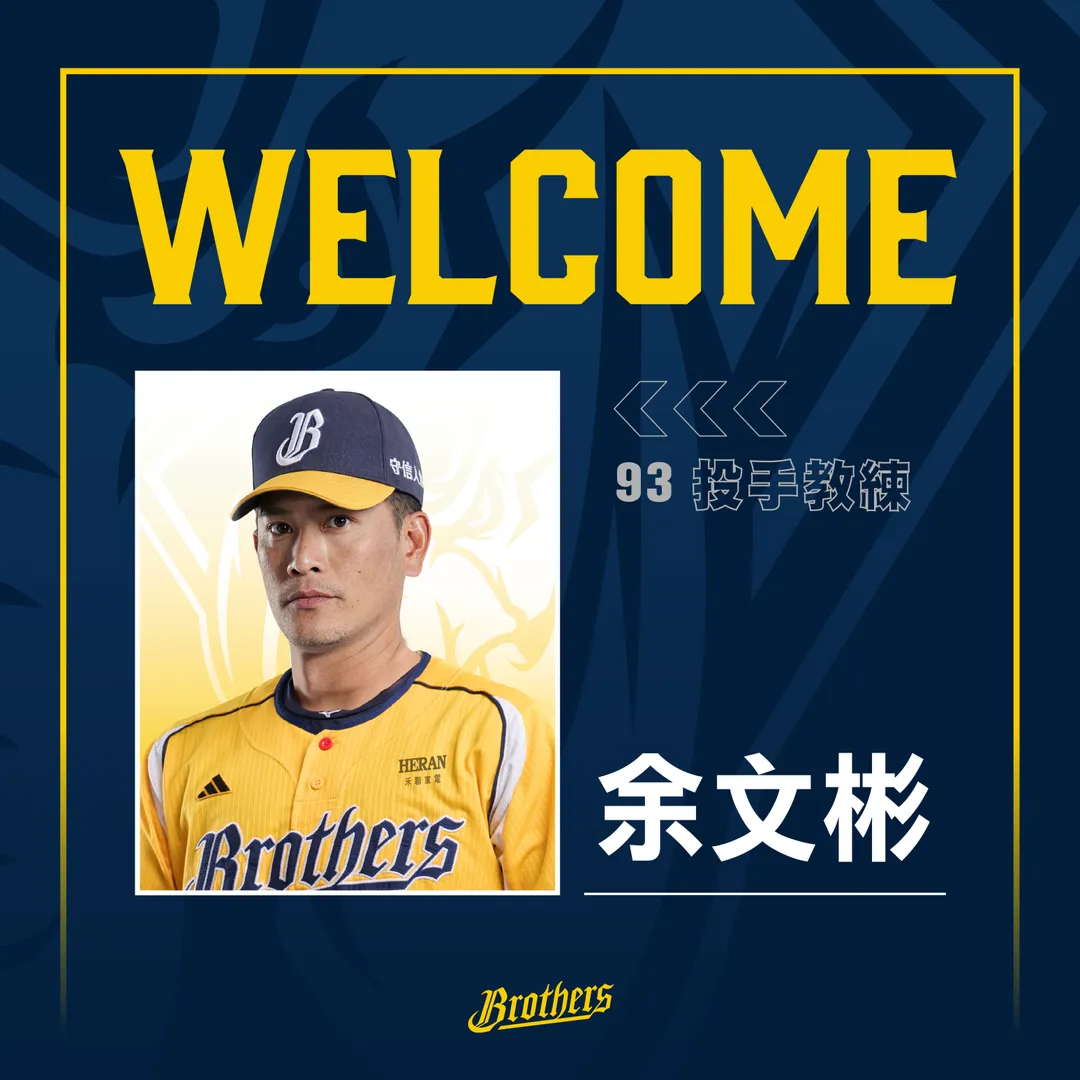 余文彬擁有豐富實戰經驗。（圖／中信兄弟提供）