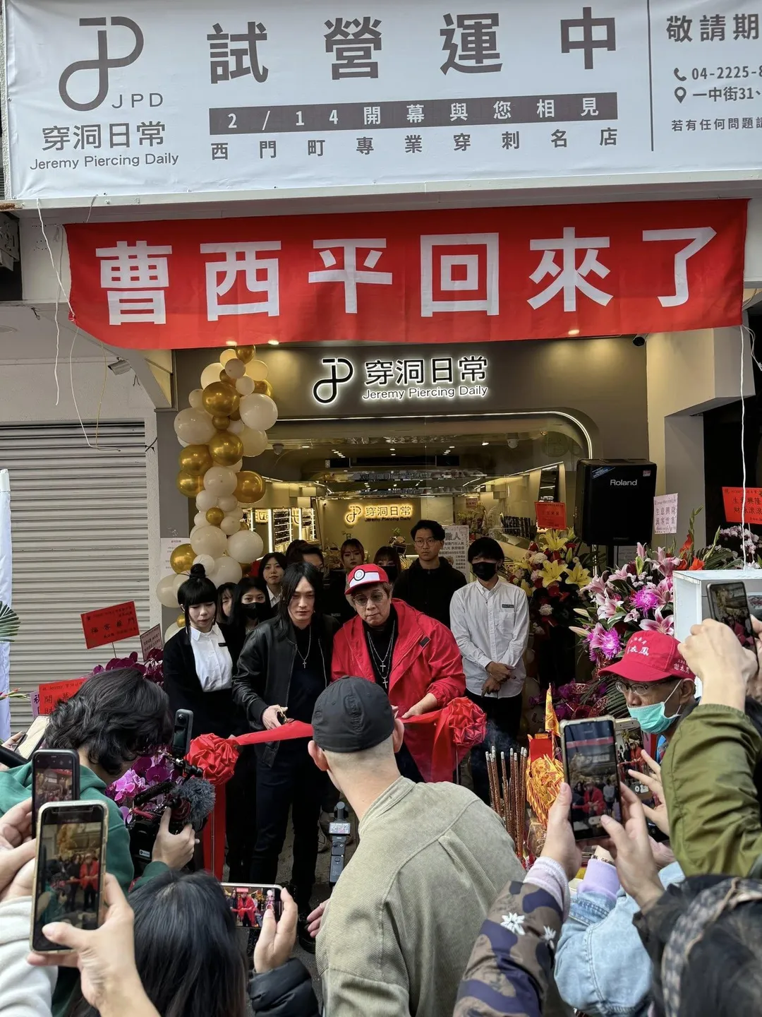 Jeremy回憶，2024年2月14日大年初五，他特別選在曹西平農曆生日當天，為台中店舉行開幕儀式。（圖／翻攝曹西平的粉絲愛團）