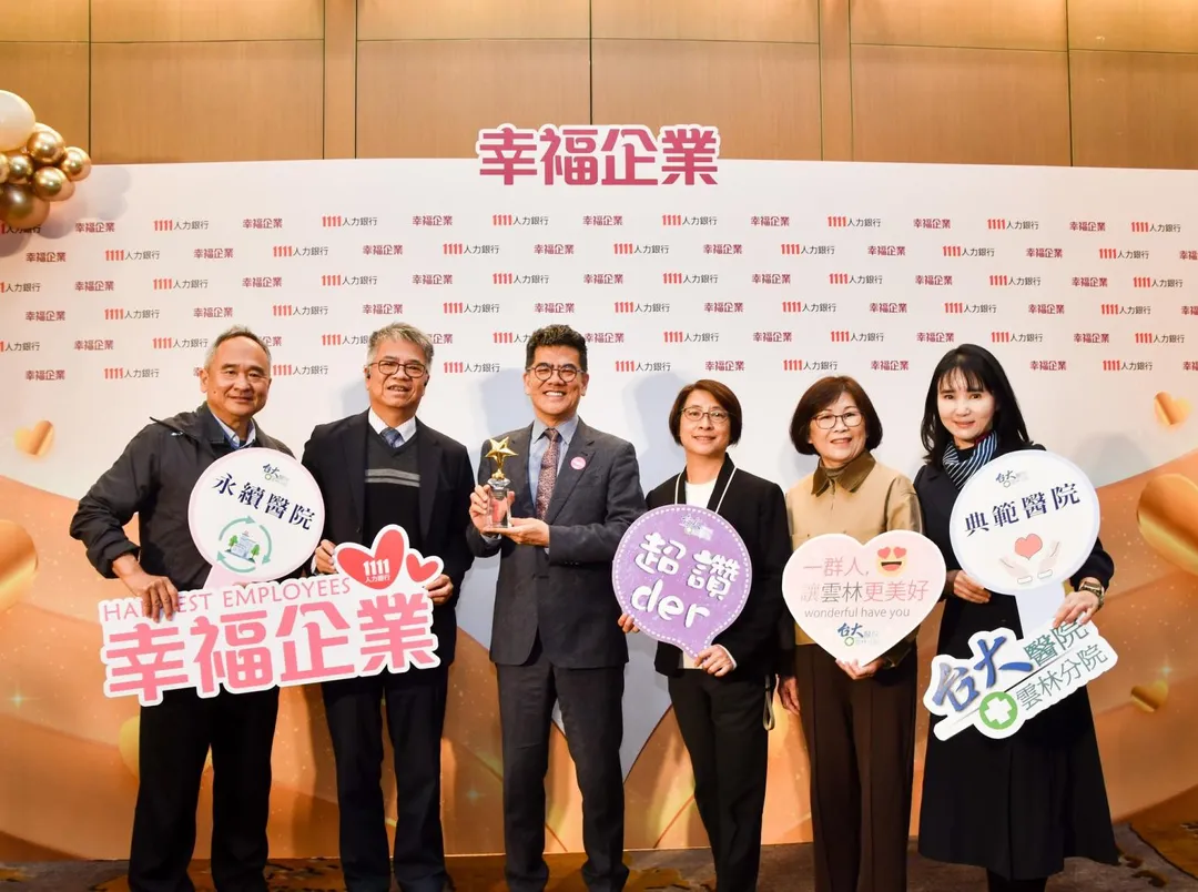 台大雲林分院連續兩年獲幸福企業生技醫療類金獎。(圖/台大雲林分院提供)