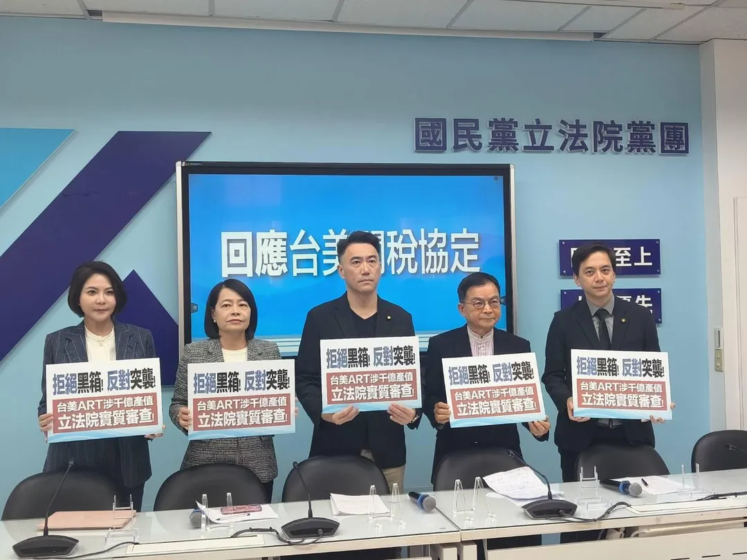 國民黨團對台美ART提出質疑。(圖/國民黨團提供)