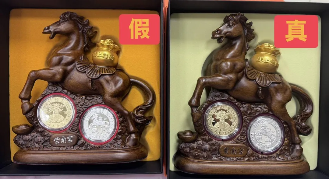 南投縣刑大查獲仿冒紫南宮馬年套幣。(圖/警方提供)