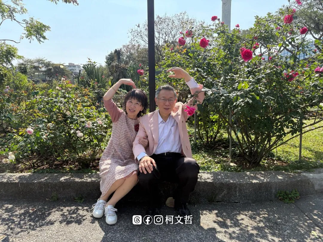 柯文哲情人節難得放閃。（圖取自柯文哲臉書）