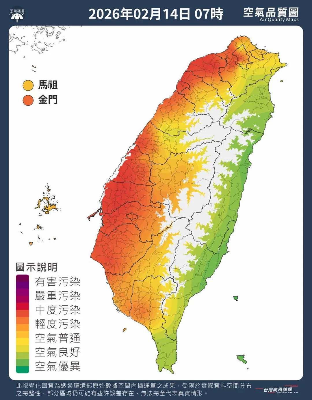 氣象粉專「台灣颱風論壇|天氣特急」提醒,今日轉為東南風,西部背風面,風速微弱,境內污染物長時間累積,空氣很髒。(圖/翻攝自台灣颱風論壇天氣特急臉書粉專)