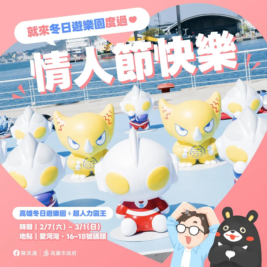 高雄港18號碼頭下午將舉辦「閃光召集令」快閃活動。(圖/翻攝自陳其邁臉書)