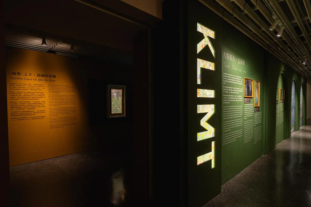 史博館展出克林姆珍稀真跡〈雨後〉(After the Rain)(圖文:維也納美景宮、時藝多媒體提供)