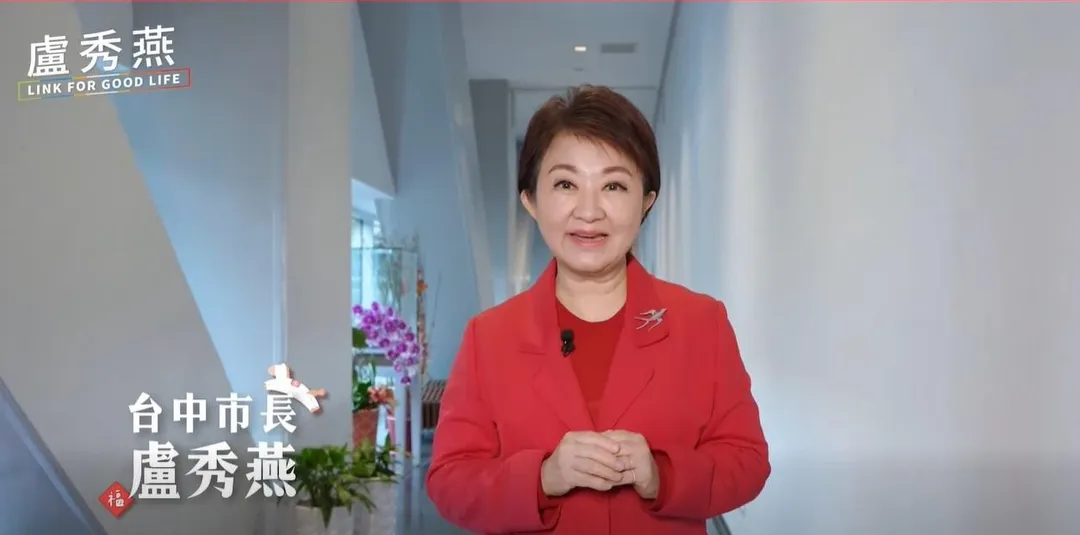 台中市長盧秀燕小年夜發表新年談話。（圖／盧秀燕臉書）